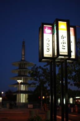 japantown